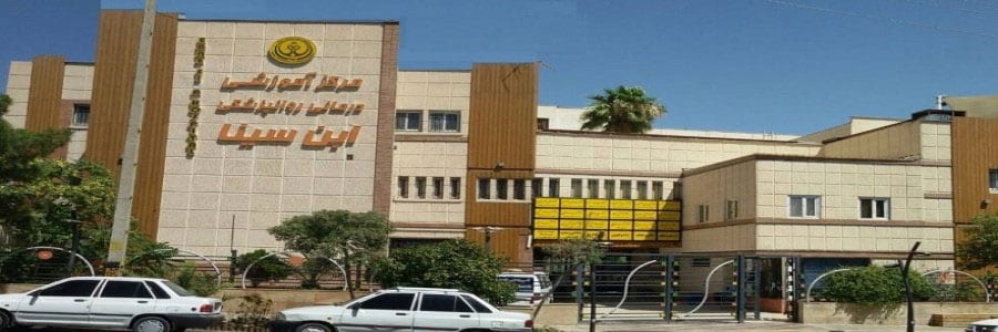 https://alferdousco.com/wp-content/uploads/2021/06/IbnSina-Hospital-Shiraz.Iran_.jpg