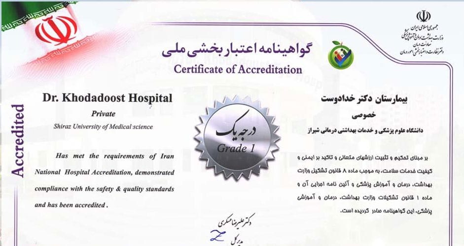 https://alferdousco.com/wp-content/uploads/2021/07/Khodadoust-Hospital-Shiraz.Grade_.jpg