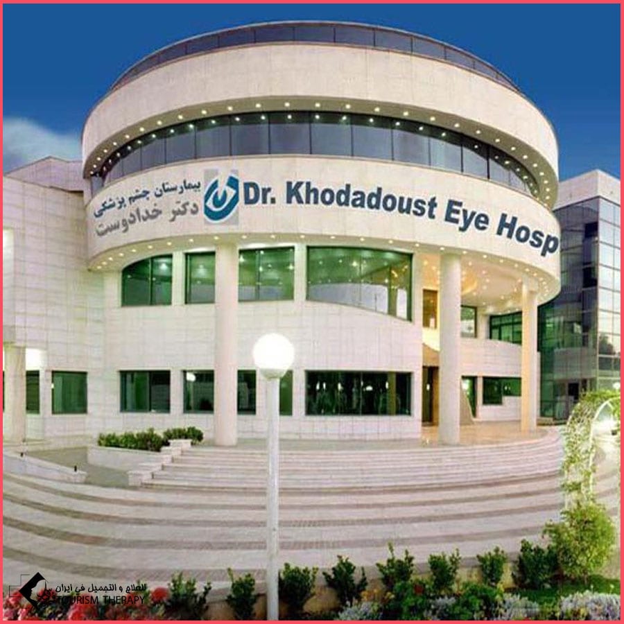 https://alferdousco.com/wp-content/uploads/2021/07/Khodadoust-Hospital-Shiraz.jpg